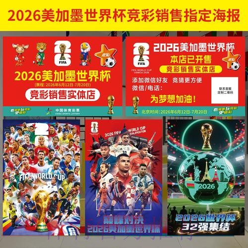 世界杯投注安全全方位解析