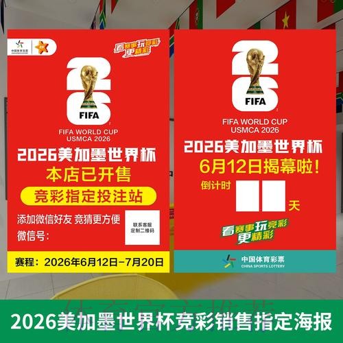 世界杯投注安全全方位解析