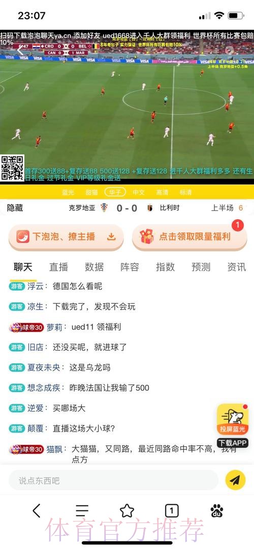 世界杯投注稳定性分析与全站平台推荐 世界杯投注稳定性分析与全站平台推荐